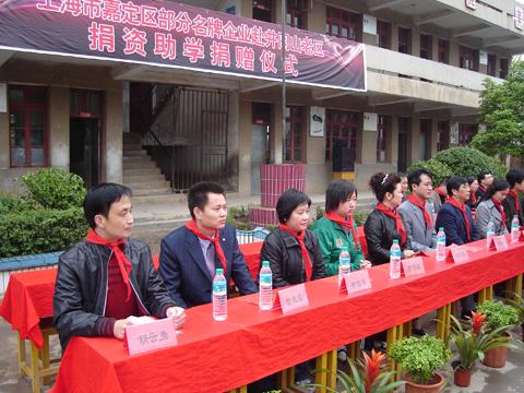 “滬工參加井岡山老區(qū)捐資助學(xué)儀式