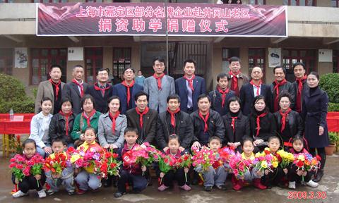 企業(yè)代表與“白塘中心”小學(xué)師生合影