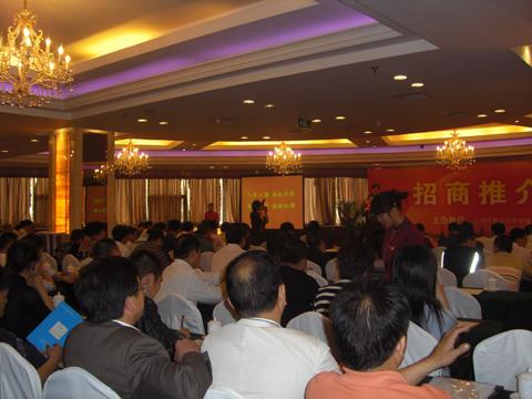嘉定區(qū)招商推介會
