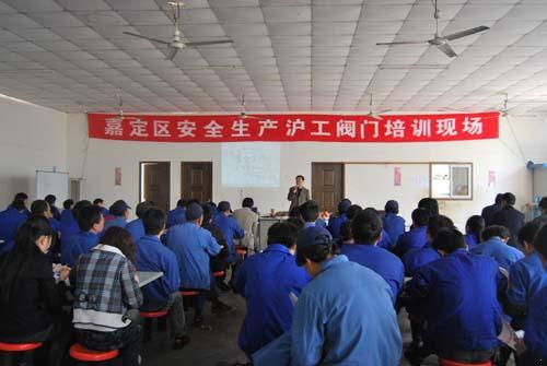 安全生產監督局上海滬工閥門廠安全生產培訓現場 圖1