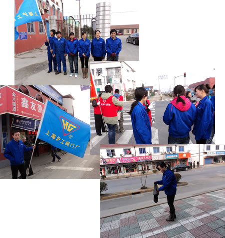 上海滬工閥門廠學雷鋒,做志愿者活動