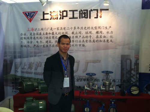 上海滬工閥門廠市場部部長潘海潮