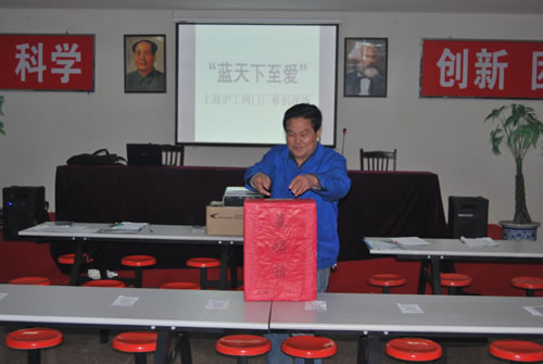 上海滬工閥門廠第十八屆“藍(lán)天下的至愛”慈善募捐現(xiàn)場活動(圖1)