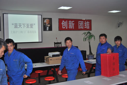 上海滬工閥門廠第十八屆“藍(lán)天下的至愛”慈善募捐現(xiàn)場活動(圖2)