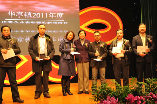 滬工閥門集團董事長楊猛接受原區委常委、區紀委書記韓曉玉女士頒獎