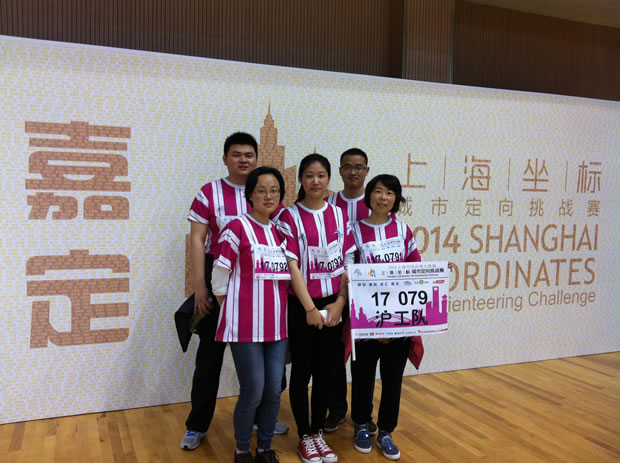 滬工5位員工組隊參加上海坐標城市定向挑戰賽嘉定分賽區