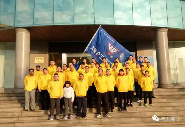 上海滬工閥門廠嘉定區(qū)華亭分區(qū)2017年市民迎春健身跑活動(dòng)(圖2)