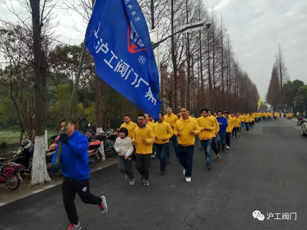 上海滬工閥門廠嘉定區(qū)華亭分區(qū)2017年市民迎春健身跑活動(dòng)(圖10)