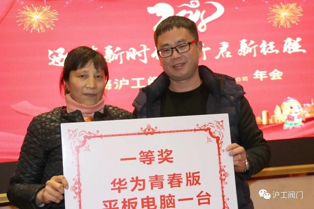 年會一等獎抽獎(3)