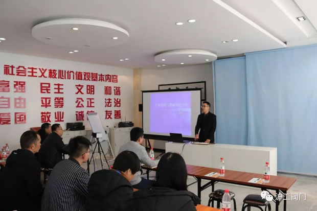 上海滬工閥門(mén)廠(chǎng)2019年第一期全國(guó)經(jīng)銷(xiāo)商培訓(xùn)會(huì)(圖1)