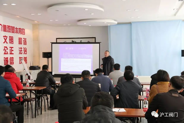 上海滬工閥門(mén)廠(chǎng)2019年第一期全國(guó)經(jīng)銷(xiāo)商培訓(xùn)會(huì)(圖2)