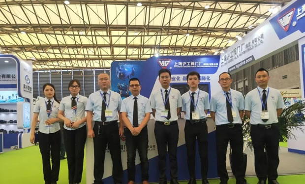 上海滬工閥門廠參加亞洲旗艦環保展(圖1)