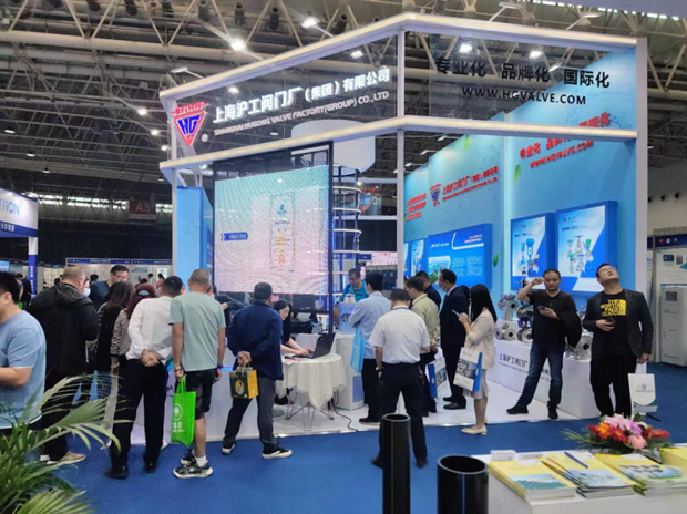 上海滬工閥門廠參展2023武漢國際環(huán)保產(chǎn)業(yè)博覽會(圖2)