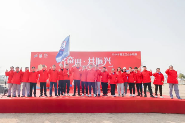 上海滬工閥門廠參加“齊奮進,共振興”華亭鎮(zhèn)2024年迎新健身跑活動(圖1)